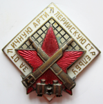 Знак За отличную артиллерийскую стрельбу