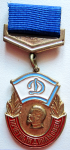 Почетный динамовец, Знак