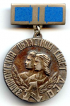 Запорожский областной совет ДСО Авангард, 2-е место, Медаль