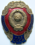 Отличник милиции МВД СССР, Знак