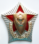 Отличник милиции МВД, знак