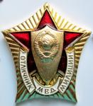 Отличник милиции МВД, знак