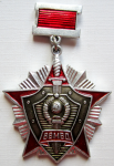 Знак За отличие в службе ВВ МВД, 2-я степень