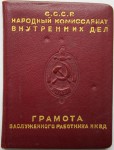 Грамота Заслуженного работника НКВД, обложка