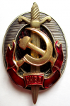 Заслуженный работник НКВД, знак