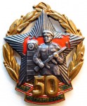 50 лет погранвойск СССР, юбилейный нагрудный знак