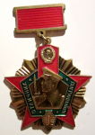 Отличник погранвойск, 1-й степени, Знак