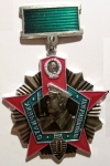 Знак "Отличник погранвойск" 2-й степени