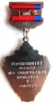 Первенство РСФСР по игре ГО, второе место, Медаль, реверс