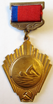 Первенство РСФСР, плавание, 1-е место, медаль