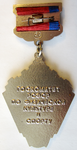 Первенство РСФСР, спортивное рыболовство, 2-е место, Медаль, реверс