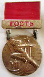 Гость, 7-я летняя спартакиада народов СССР, Значок