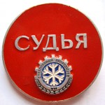 Служебный знак, 7-я зимняя спартакиада профсоюзов, Судья
