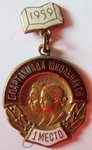 1-е место, 6-я спартакиада школьников, 1959 год, Знак