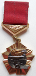 Почётный знак «За заслуги в развитии физической культуры и спорта» СССР