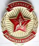 Отличник физической культуры, Знак