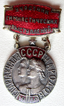 Участник гимнастических выступлений, 2-я спартакиада народов СССР 1959 год, Знак, разновидность №2