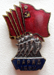 Участник парада физкультурников 1954 года, Знак