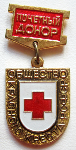 Почетный донор Общество красного креста РСФСР, Знак