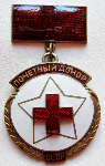 Почетный донор СССР, знак