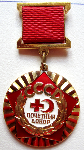 Почетный донор СССР, тип №2