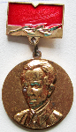 Лауреат конкурса имени Н. Островского, Медаль, аверс