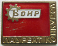 Лауреат конкурса ВОИР, Знак