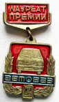 Лауреат премии АвтоВаз, Знак, тип №2