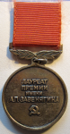 Лауреат премии А.П. Завенягина НК, Знак, реверс