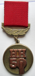 Лауреат юбилейной премии НК, Знак