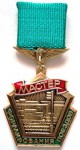 Мастер формирования поездов, Знак