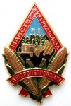 Мастер кукурузовод Днепропетровщины, Знак