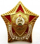 Отличник милиции МВД Приднестровская Молдавская Республика, Знак