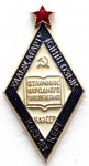 Отличник народного просвещения Казахской ССР, Знак