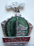 Победителю в соцсоревновании 1922 - 1972, Значок