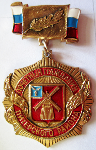 Почетный гражданин Питерского района, Знак