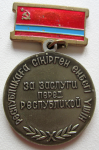 Нагрудный знак почетного звания Казахской ССР, реверс