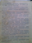 Диплом, Почетный строитель Министерство строительства СССР, 3-стр