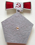 Нагрудный знак почетного звания Почетный нефтяник министерства нефтяной промышленности СССР, Знак, тип №2, реверс