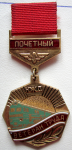 Почетный ветеран труда НЖД, Знак