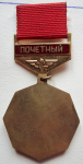 Почетный ветеран труда НЖД, Знак, реверс