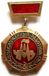 Заслуженный работник ЧМЗ, Значок Заслуженный работник ЧМЗ, Значок