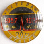 Ветеран 260-го отдела, 1957 - 1977, Значок