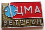 Ветеран «ЦМА», Значок