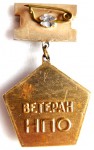 Ветеран НПО «Ленинец», Значок, оборотная сторона