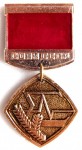 Заслуженный ветеран «СО АН СССР», Почетный знак