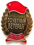 Почетный ветеран ПО «Полет», Значок