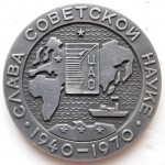 Ветерану Центральной Аэрологической Обсерватории, Настольная медаль