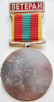 Ветеран «СУ-12» ордена Ленина Производственное Объединение «Воркутауголь», Значок, оборотная сторона
