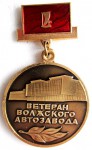 Ветеран Волжского автозавода, Знак